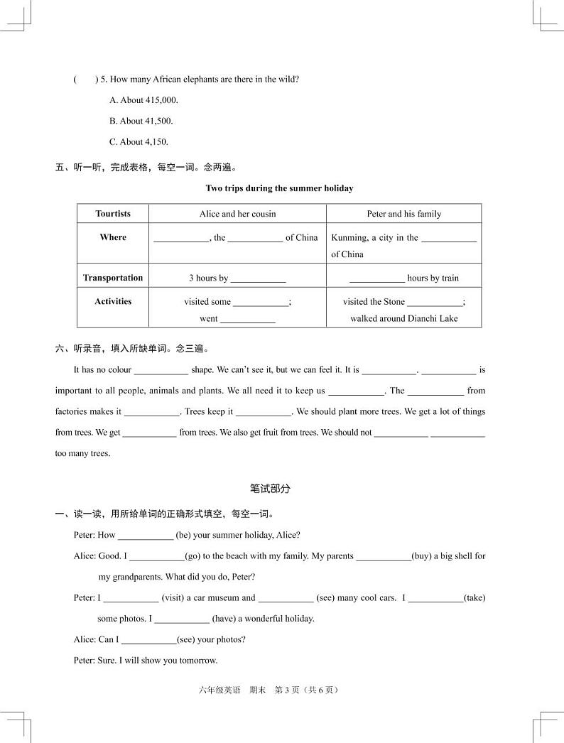 广东省深圳市福田区2022-2023学年六年级上学期12月期末英语试题03