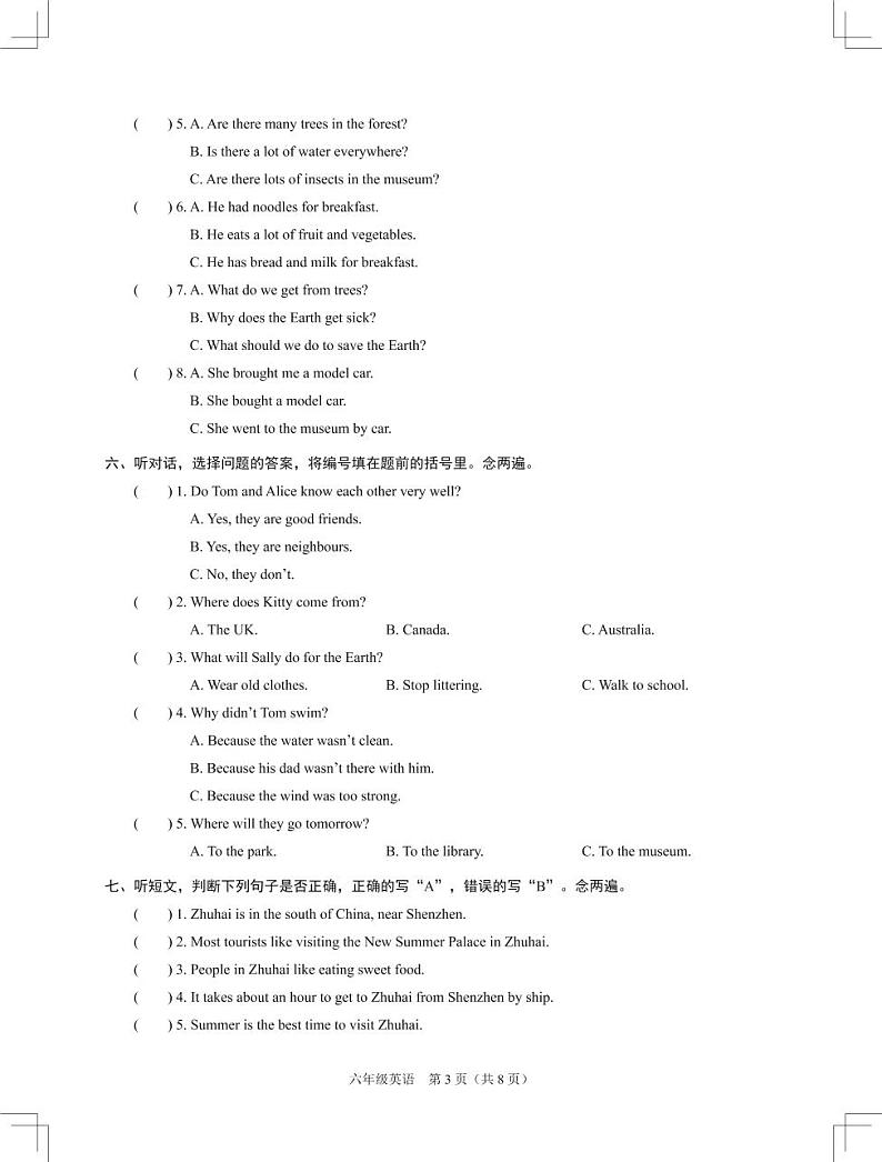 广东省深圳市龙岗区2022-2023学年六年级上学期12月期末英语试题第3页