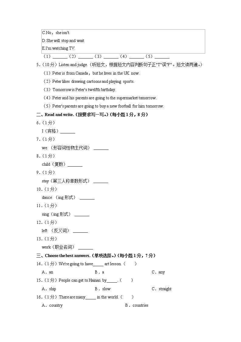 广东省惠州市大亚湾金澳实验学校2022-2023学年六年级上学期期中英语试题02
