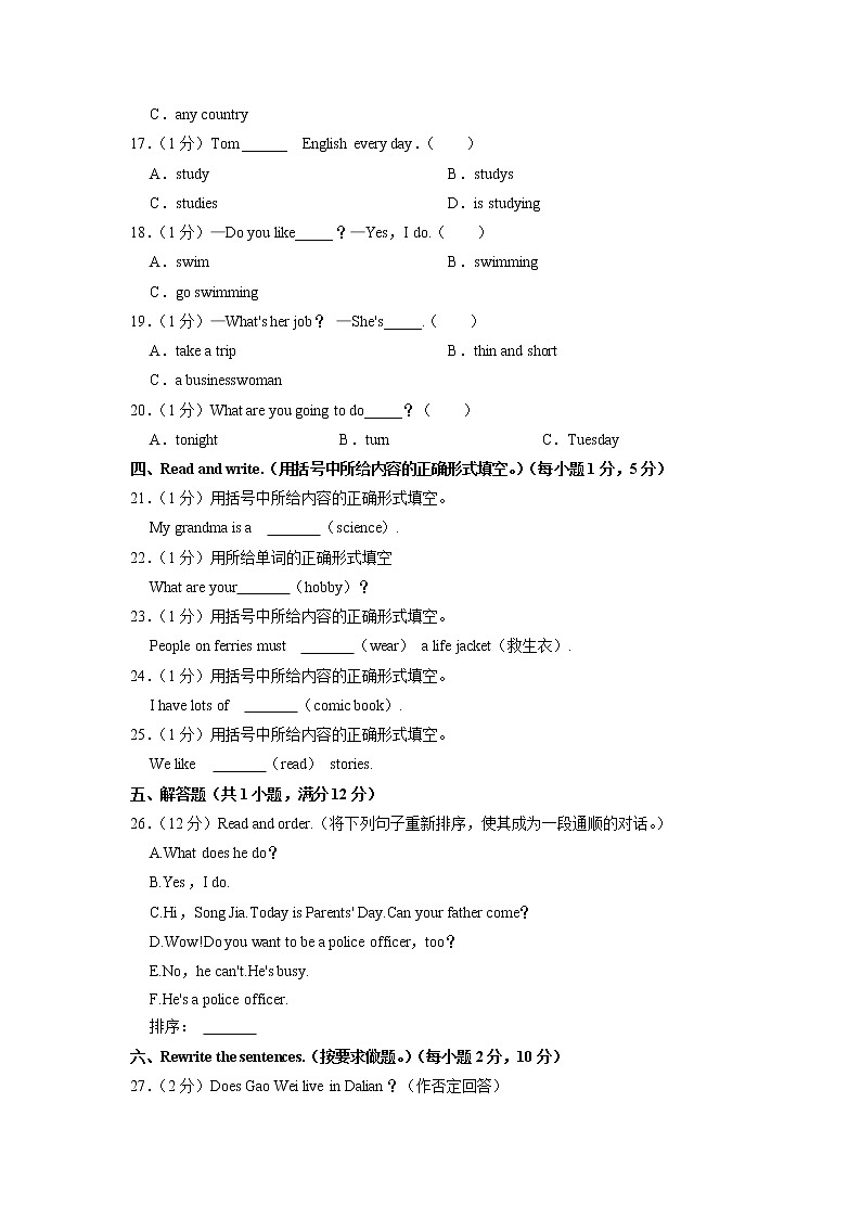 广东省惠州市大亚湾金澳实验学校2022-2023学年六年级上学期期中英语试题03