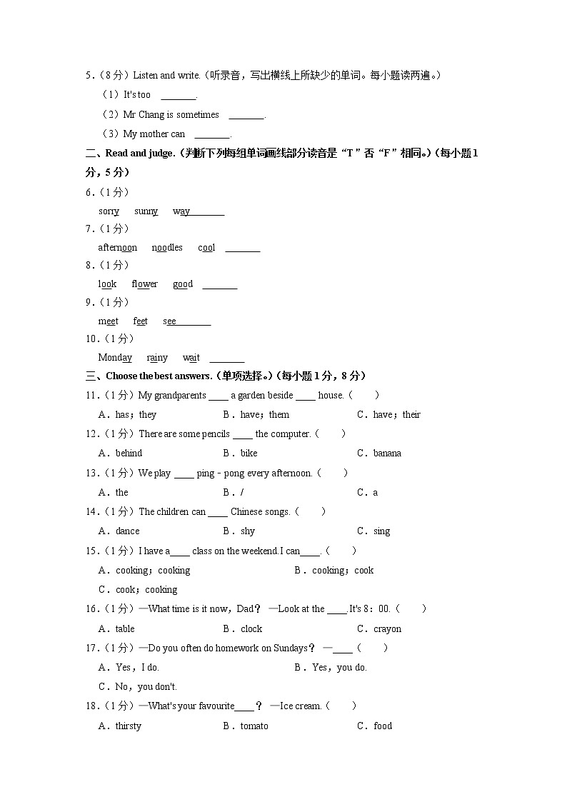 广东省惠州市大亚湾金澳实验学校2022-2023学年五年级上学期期中英语试题02
