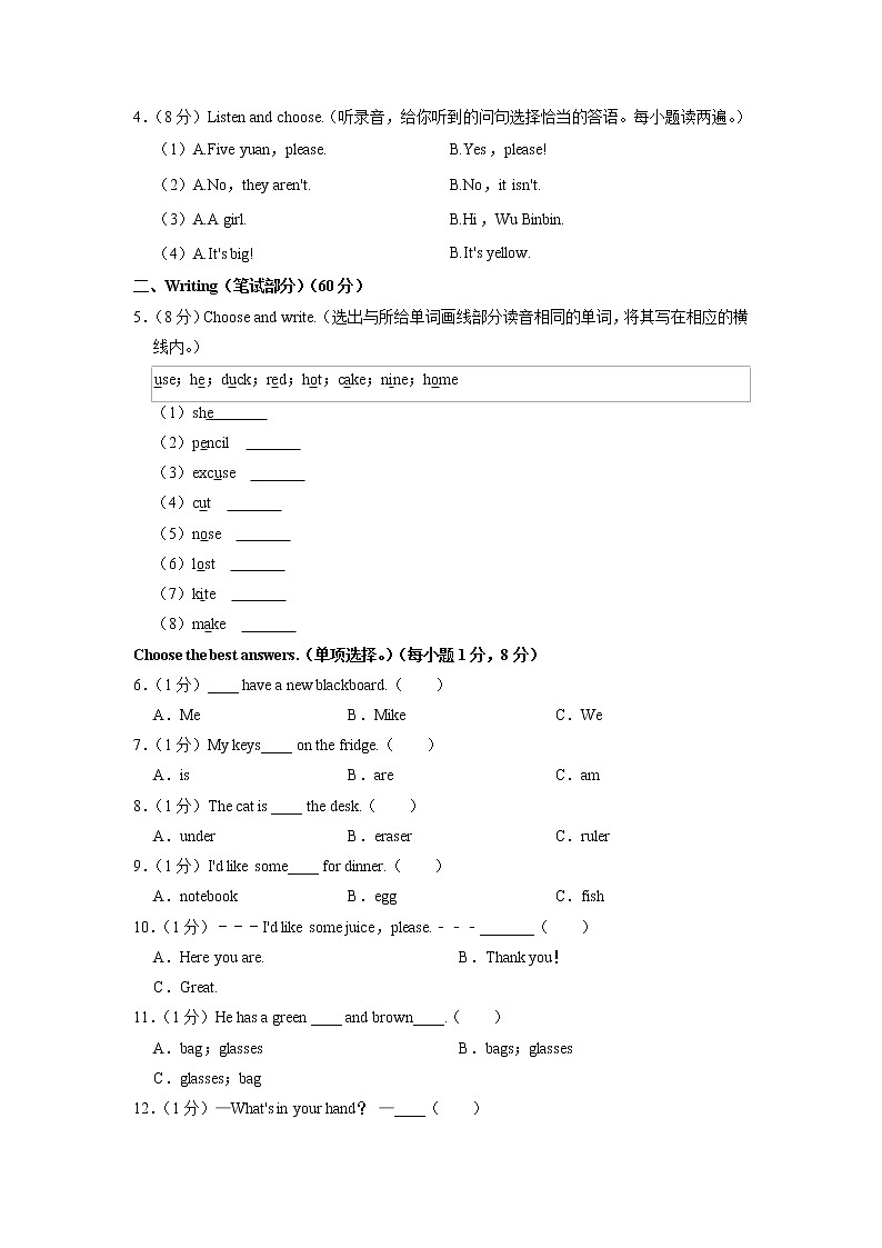 广东省惠州市惠城区大亚湾金澳实验学校2022-2023学年四年级上学期期中英语试卷02
