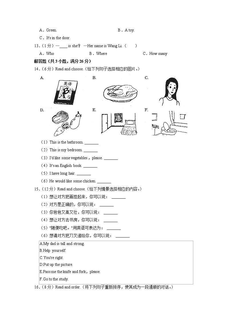 广东省惠州市惠城区大亚湾金澳实验学校2022-2023学年四年级上学期期中英语试卷03