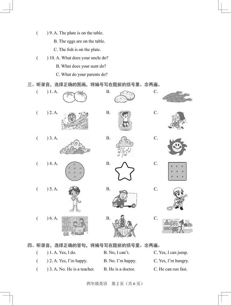 广东省深圳市龙岗区2022-2023学年四年级上学期期末英语试题02