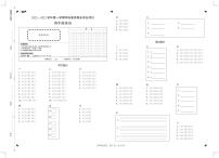 广东省深圳市龙岗区2022-2023学年四年级上学期期末英语试题