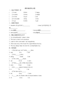 期末（试题）外研版（一起）英语五年级上册