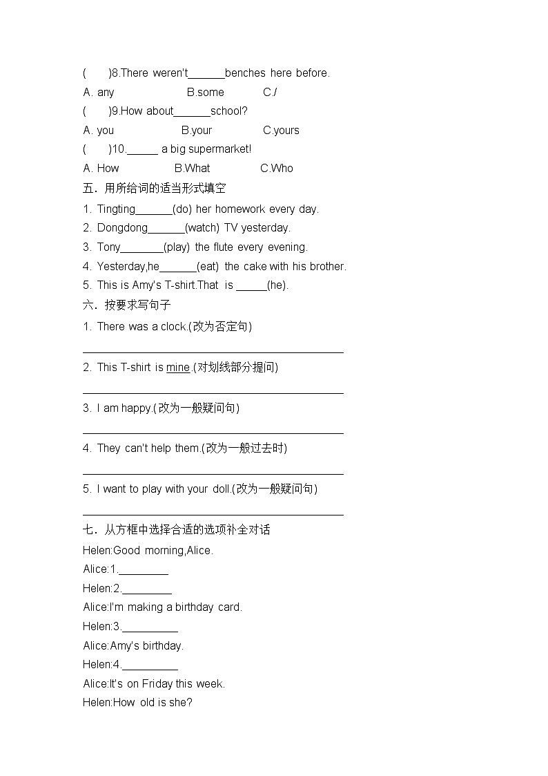 期末（试题）外研版（一起）英语五年级上册第2页