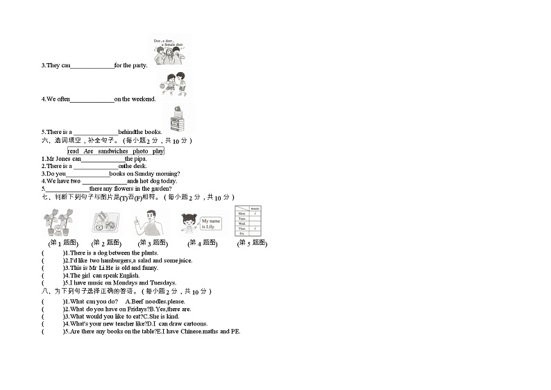 期末（试题）人教PEP版英语五年级上册第2页