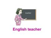 川教版三起 四下Unit 1 -1Meeting a New Teacher Lesson 1 Who Is She 课件