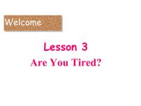 小学英语川教版四年级下册Lesson 3 Are you tired?教课内容课件ppt