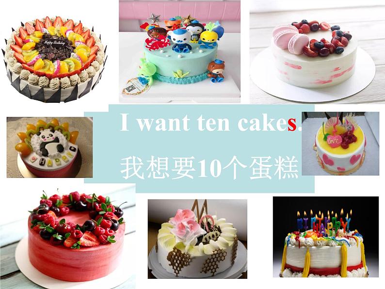 川教版三起 四下Unit 4-5 lesson 5 i want ten cakes 课件01