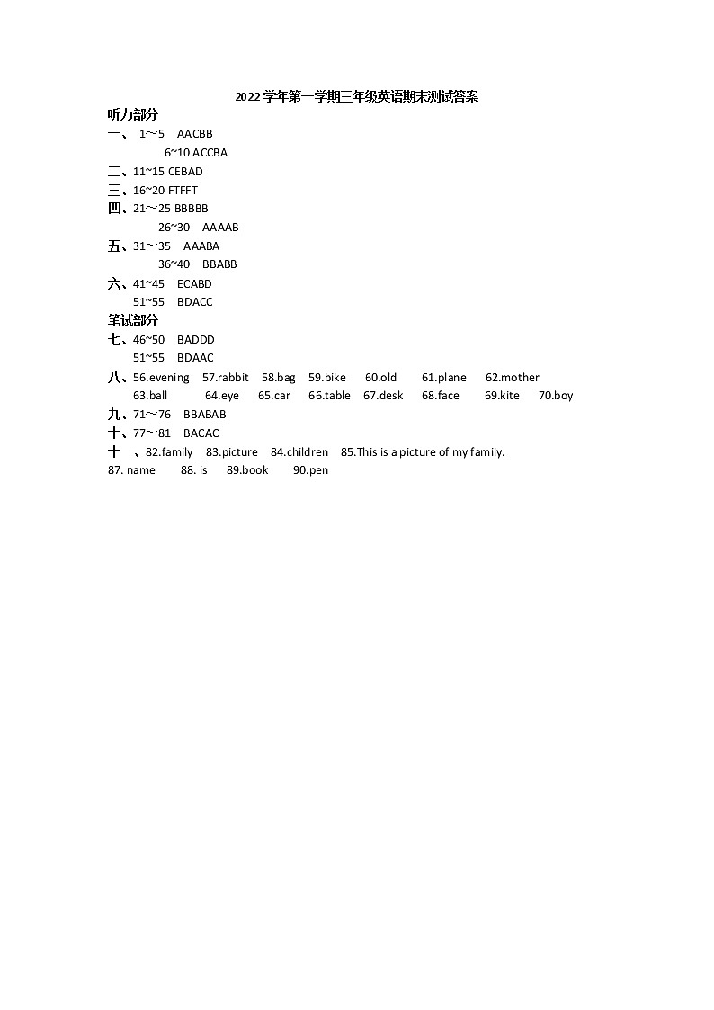 广东省广州市增城区2022-2023学年三年级上学期期末英语测试01