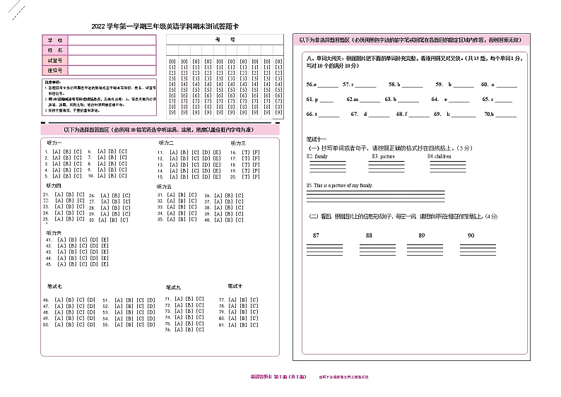 广东省广州市增城区2022-2023学年三年级上学期期末英语测试01