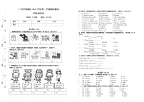 广东省广州市增城区2022-2023学年四年级上学期期末英语试题