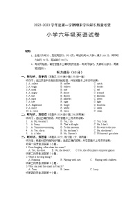 广东省茂名市化州市2022-2023学年六年级上学期12月期末英语试题