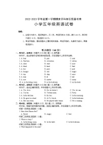 广东省茂名市化州市2022-2023学年五年级上学期12月期末英语试题