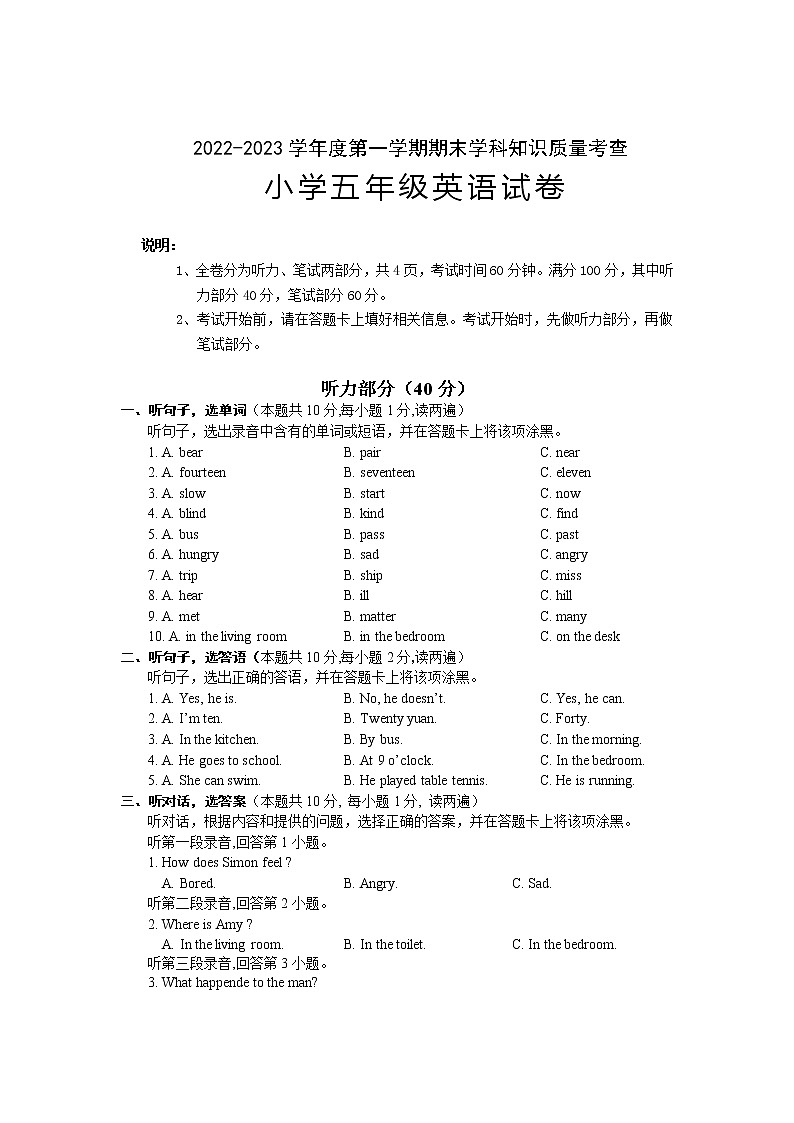 广东省茂名市化州市2022-2023学年五年级上学期12月期末英语试题01