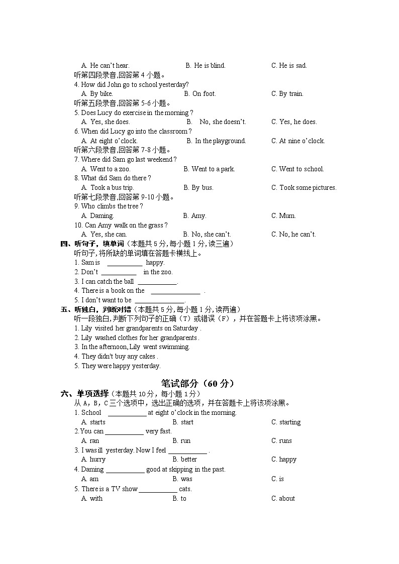 广东省茂名市化州市2022-2023学年五年级上学期12月期末英语试题02
