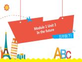 Module 1 Unit 3 In the future(第1课时)（课件）牛津上海版（三起）英语五年级下册