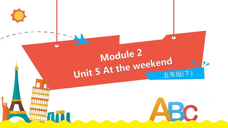 Module 2 Unit 5 At the weekend (第1课时)（课件）牛津上海版（三起）英语五年级下册第1页