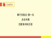 Module 1 Unit 1 (第2課時(shí))（課件）牛津上海版（三起）英語四年級下冊