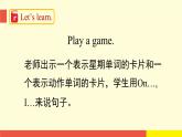 Module 3 Unit 8 (第2課時(shí))（課件）牛津上海版（三起）英語(yǔ)四年級(jí)下冊(cè)