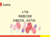 Module 4 Unit 10 (第2課時)（課件）牛津上海版（三起）英語四年級下冊