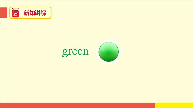 Module 1 Unit 1 (第1课时)（课件）牛津上海版（三起）英语三年级下册第5页