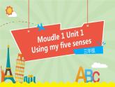 Module 1 Unit 1 (第2课时)（课件）牛津上海版（三起）英语三年级下册