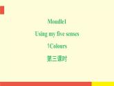 Module 1 Unit 1 (第3课时)（课件）牛津上海版（三起）英语三年级下册