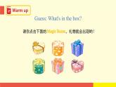 Module 1 Unit 2 (第1課時(shí))（課件）牛津上海版（三起）英語(yǔ)三年級(jí)下冊(cè)