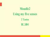Module 1 Unit 2 (第2课时)（课件）牛津上海版（三起）英语三年级下册