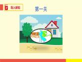 Module 1 Unit 2 (第2課時(shí))（課件）牛津上海版（三起）英語(yǔ)三年級(jí)下冊(cè)