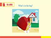 Module 1 Unit 2 (第2課時(shí))（課件）牛津上海版（三起）英語(yǔ)三年級(jí)下冊(cè)