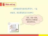 Module 3 Unit 8 (第2課時)（課件）牛津上海版（三起）英語三年級下冊