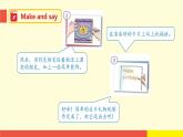 Module 3 Unit 8 (第2課時)（課件）牛津上海版（三起）英語三年級下冊