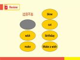 Module 3 Unit 8 (第3課時)（課件）牛津上海版（三起）英語三年級下冊