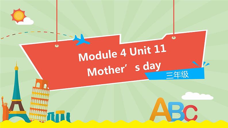 Module 4 Unit 11 (第1课时)（课件）牛津上海版（三起）英语三年级下册01