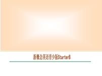 新概念英语（青少版）Starter BUnit 4 It's time for lunch!课堂教学课件ppt