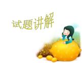 新概念英语青少版入门 B_Unit_6（共58页）课件PPT
