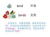 新概念英语青少版入门级B_U6_This_is_my_uncle's_farm（共14页）课件PPT