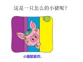 新概念英语青少版入门 B_Unit_9（共18页）课件PPT