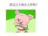 新概念英语青少版入门 B_Unit_9（共18页）课件PPT
