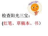 新概念英语青少版入门 B_Unit_10（共43页）课件PPT