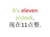 青少版新概念入门B全程课件（共278页）