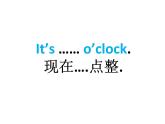 青少版新概念入门B全程课件（共278页）