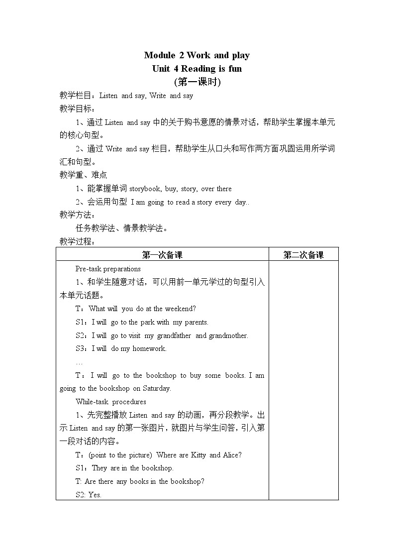 沪教牛津5英下 Module 2 Unit 4 PPT课件+教案01