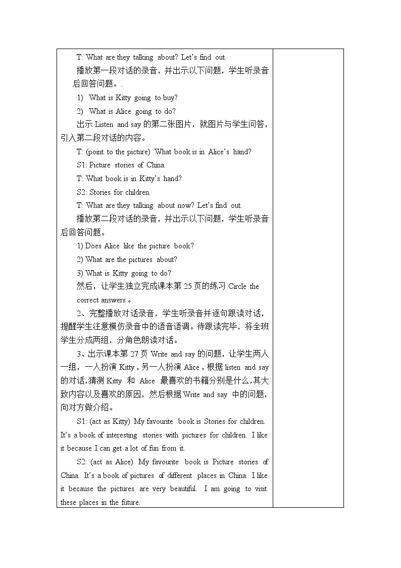 沪教牛津5英下 Module 2 Unit 4 PPT课件+教案02