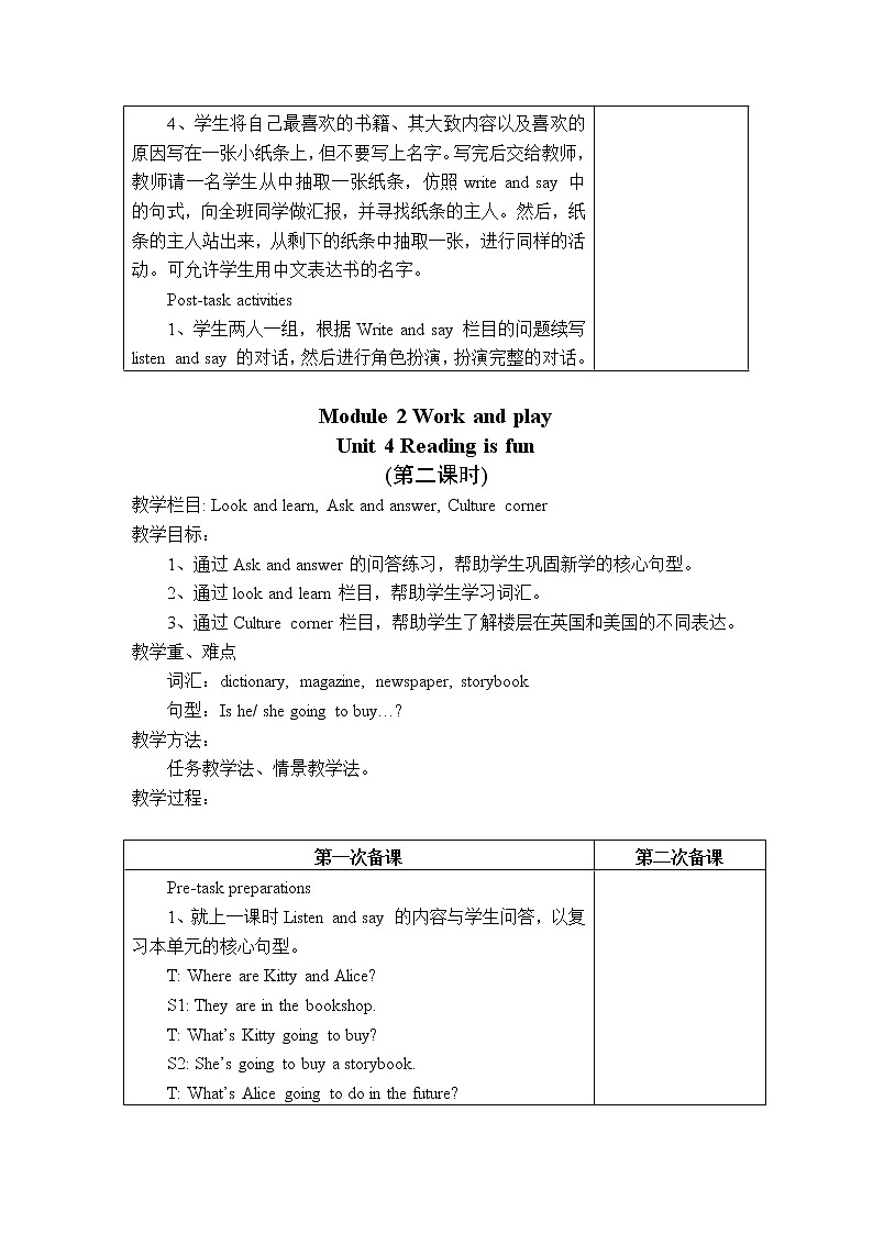 沪教牛津5英下 Module 2 Unit 4 PPT课件+教案03