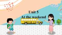 小学英语沪教版五年级下册Unit 5 At the weekend教课内容课件ppt